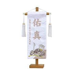 刺繍仕立て白シリーズ 白兜 モカ (特小) ※名前・生年月日部分は刺繍