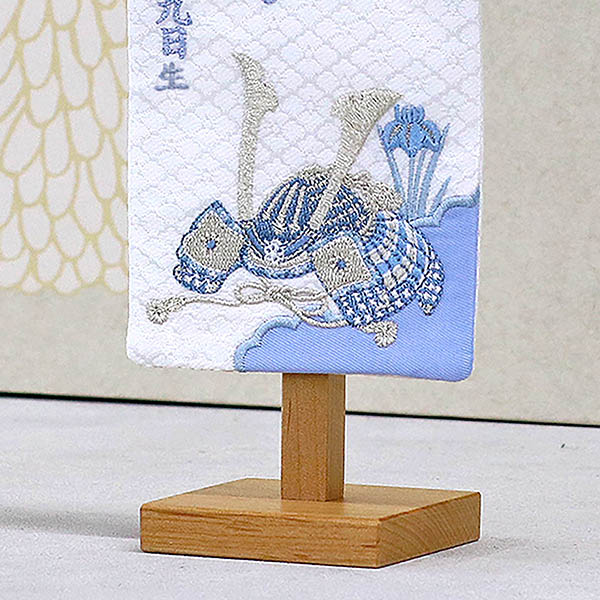 刺繍仕立て白シリーズ 白兜 ブルー （特小） ※名前・生年月日部分は刺繍