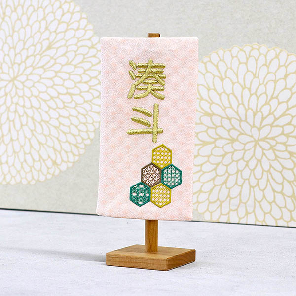 刺繍仕立て白シリーズ ミニミニ名旗 こひれ ※名前部分は刺繍