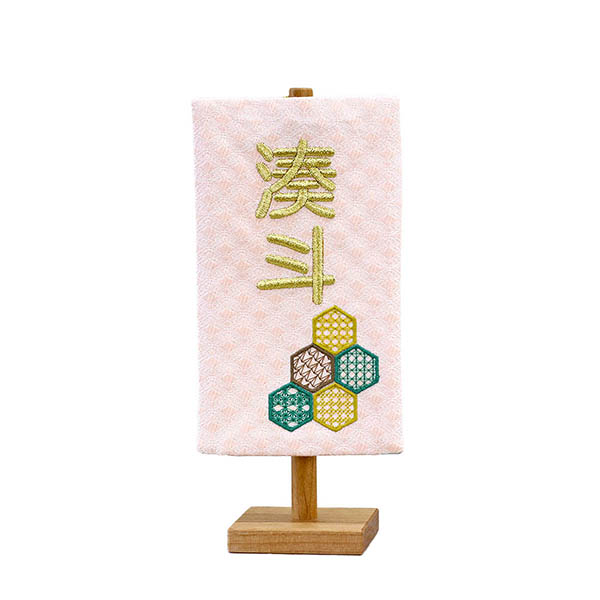刺繍仕立て白シリーズ ミニミニ名旗 こひれ ※名前部分は刺繍