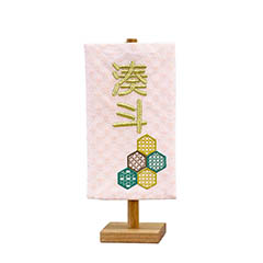 刺繍仕立て白シリーズ ミニミニ名旗 こひれ ※名前部分は刺繍