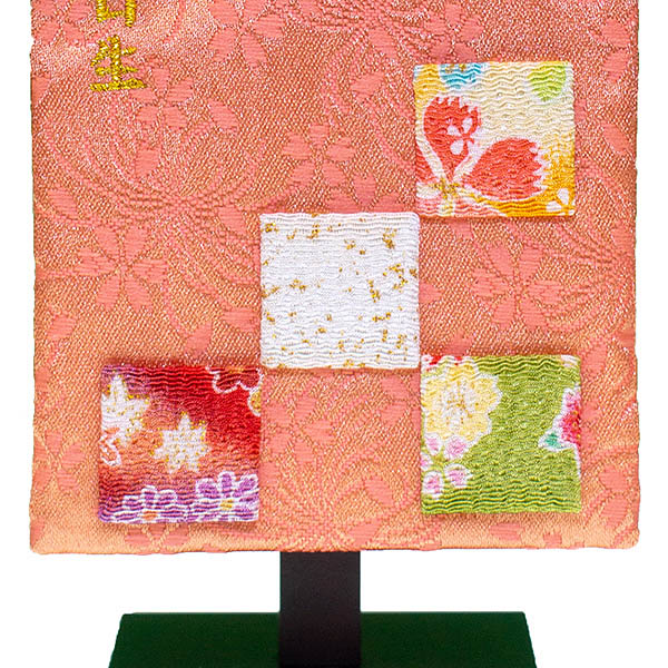ちっちゃな刺繍仕立て名前旗飾り 市松 （特小） 毛せん付 ※名前・生年月日部分は刺繍