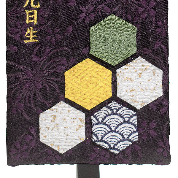 刺繍仕立て名前旗飾り ちっちゃな名前旗 亀甲 (特小) ※名前・生年月日は刺繍