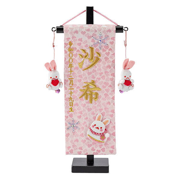ちっちゃな刺繍仕立て名前旗飾り おとめゆき ラインストーン （特小） ※名前・生年月日は刺繍
