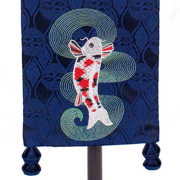 刺繍仕立て 名前旗 菖蒲房付き 鯉と渦 （大） 毛せん付 ※名前・生年月日部分は刺繍