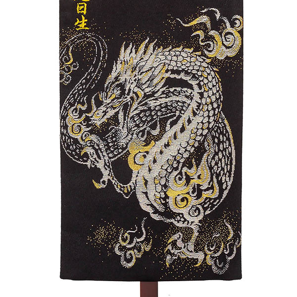 刺繍仕立て 行書仕様金襴名前旗飾り バーニングドラゴン （特中） 毛せん付き ※名前・生年月日は刺繍