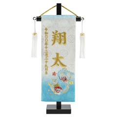 刺繍仕立て 白揃え名前旗飾り 桜月 おうげつ (特小) ラインストーン ※名前・生年月日部分は刺繍