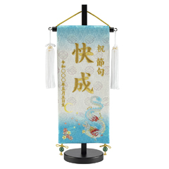刺繍仕立て 白揃え名前旗飾り 桜月 おうげつ (小) ラインストーン ※名前・生年月日部分は刺繍