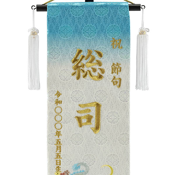 刺繍仕立て 白揃え名前旗飾り 桜月 おうげつ （特中） ラインストーン ※名前・生年月日部分は刺繍