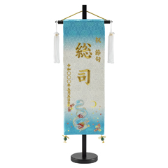 刺繍仕立て 白揃え名前旗飾り 桜月 おうげつ (特中) ラインストーン ※名前・生年月日部分は刺繍