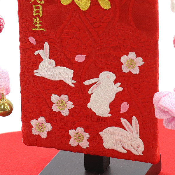 ちっちゃな刺繍仕立て名前旗飾り 赤花うさぎ（特小） 小桜房 毛せん付 ※名前・生年月日部分は刺繍