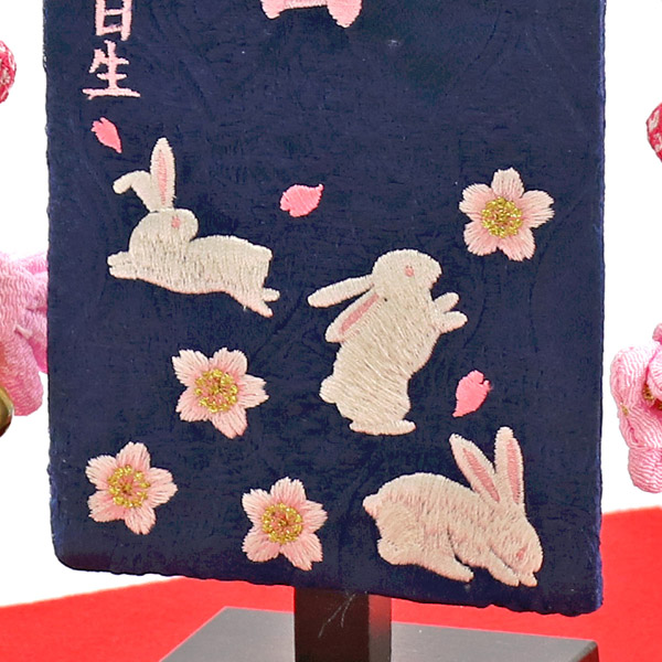 ちっちゃな刺繍仕立て名前旗飾り 青花うさぎ（特小） 小桜房 毛せん付 ※名前・生年月日部分は刺繍