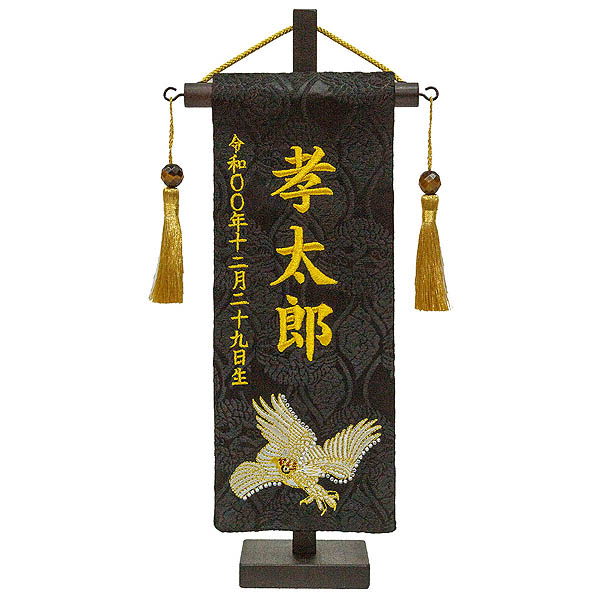 刺繍仕立て名前旗飾り ちっちゃな名前旗 白鷹 (特小) ラインストーン ※名前・生年月日は刺繍