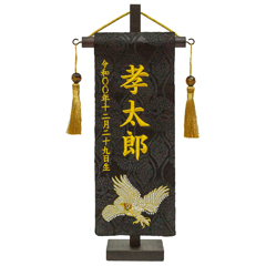 刺繍仕立て名前旗飾り ちっちゃな名前旗 白鷹 (特小) ラインストーン ※名前・生年月日は刺繍