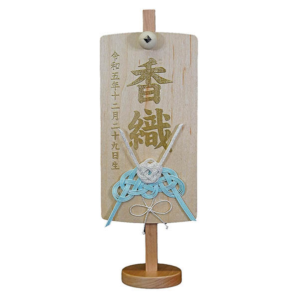 木製 御名前スタンド ホワイト　兜 ※名入は刺繍