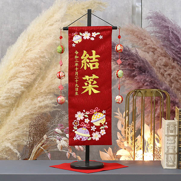 鈴と花輪 赤 （中） 鞠三連つるし 毛せん 台付き  ※名入は刺繍