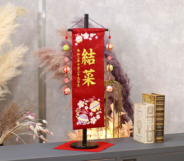 鈴と花輪 赤 （中） 鞠三連つるし 毛せん 台付き  ※名入は刺繍