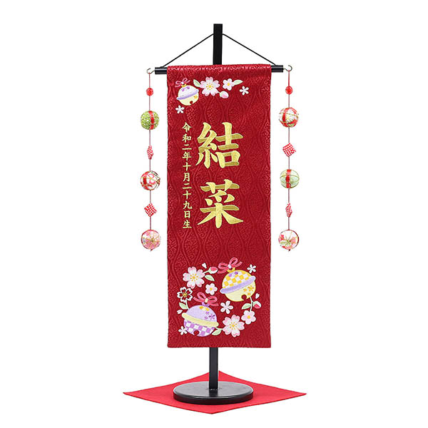 鈴と花輪 赤 （中） 鞠三連つるし 毛せん 台付き  ※名入は刺繍
