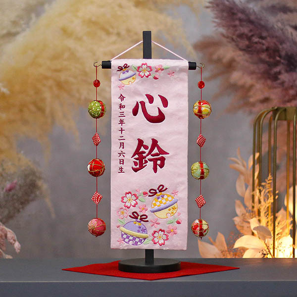 鈴と花輪 薄ピンク （小） 鞠三連つるし 毛せん 台付き  ※名入は刺繍