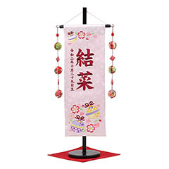 鈴と花輪 薄ピンク (中) 鞠三連つるし 毛せん 台付き ※名入は刺繍
