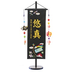 五月人形 | 名前旗 | 名前旗 | 雛人形、五月人形、こいのぼり