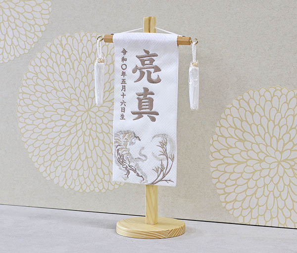 銀虎 白ジャガード 薄茶糸刺繍 （特小） 台付き ※名前・生年月日部分は刺繍