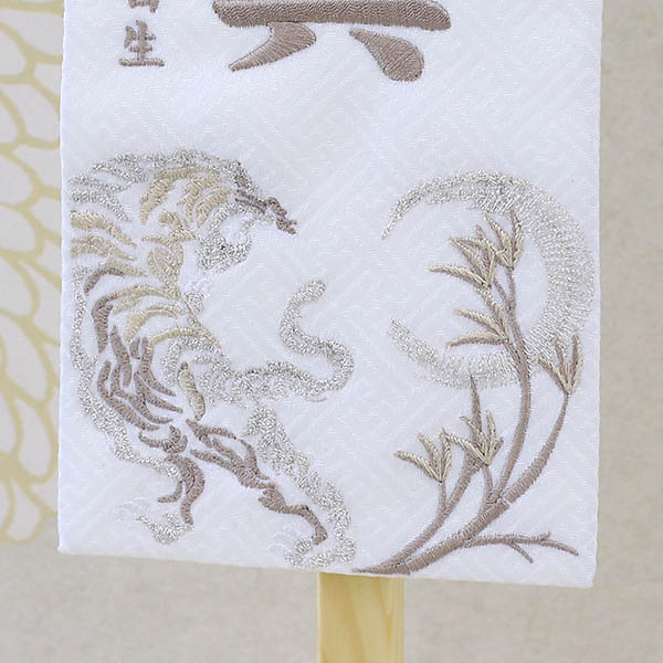 銀虎 白ジャガード 薄茶糸刺繍 （特小） 台付き ※名前・生年月日部分は刺繍