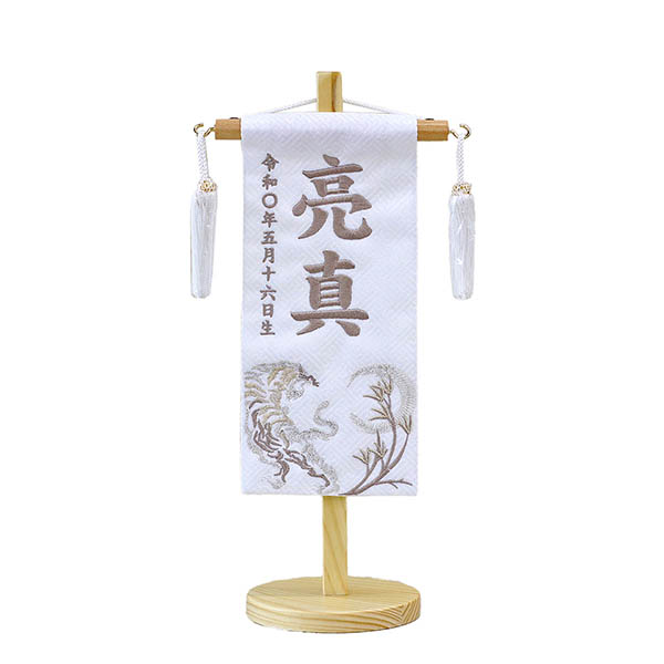 銀虎 白ジャガード 薄茶糸刺繍 （特小） 台付き ※名前・生年月日部分は刺繍