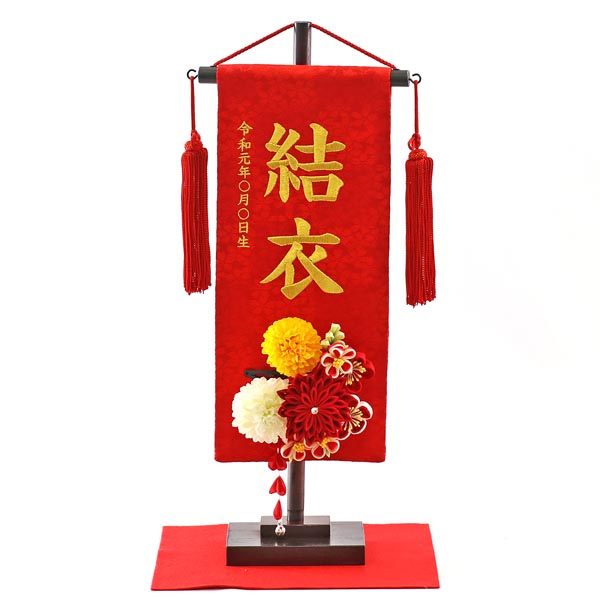 つまみ細工 髪飾り付き 名前旗 赤 （小） 毛せん 台付き ※名前・生年月日部分は刺繍