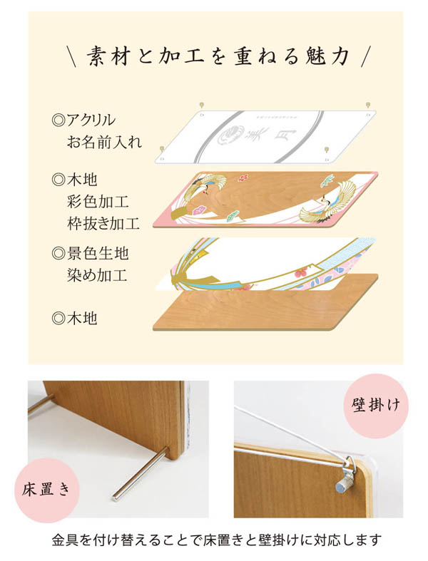 木製短冊名前飾り 色かさね なでしこ色