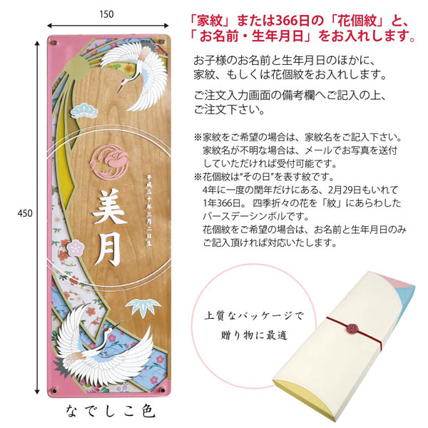 木製短冊名前飾り 色かさね なでしこ色