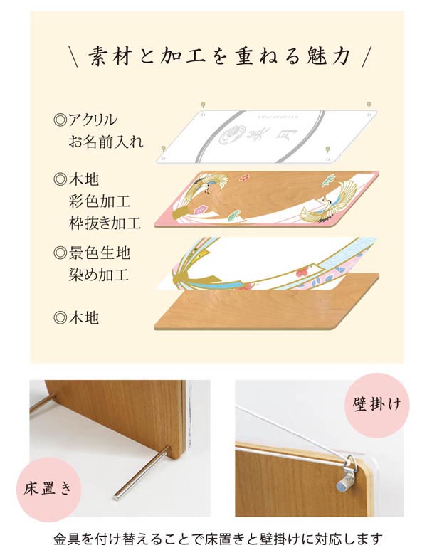 木製短冊名前飾り 色かさね そら色