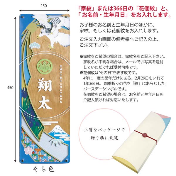 木製短冊名前飾り 色かさね そら色