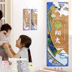 木製短冊名前飾り 色かさね そら色