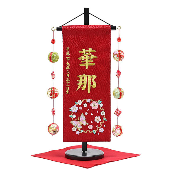 桜に雪輪蝶 ラインストーン 赤 (小) 鞠三連つるし 毛せん 台付き  ※名入は刺繍