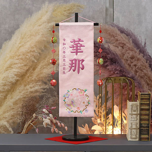 桜に雪輪蝶 ラインストーン 薄ピンク (中) 鞠三連つるし 毛せん 台付き  ※名入は刺繍