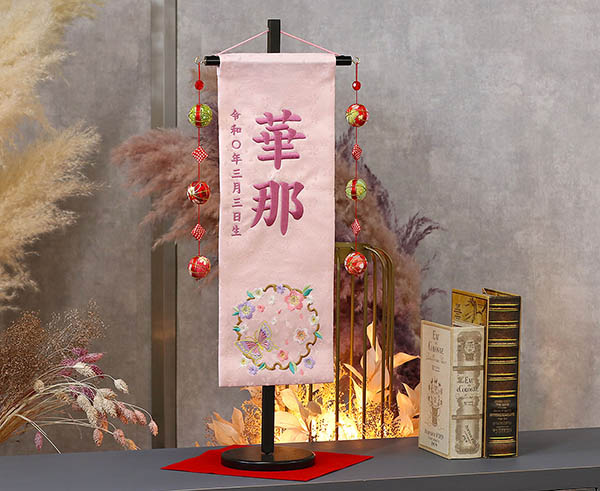 桜に雪輪蝶 ラインストーン 薄ピンク (中) 鞠三連つるし 毛せん 台付き  ※名入は刺繍