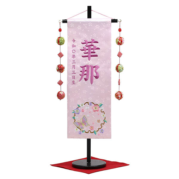 桜に雪輪蝶 ラインストーン 薄ピンク (中) 鞠三連つるし 毛せん 台付き  ※名入は刺繍