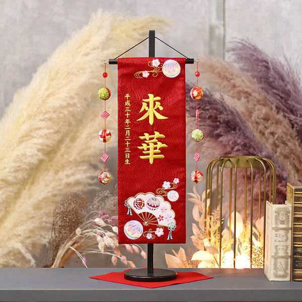 扇とマリ ラインストーン 赤 (中) 鞠三連つるし 毛せん 台付き  ※名入は刺繍