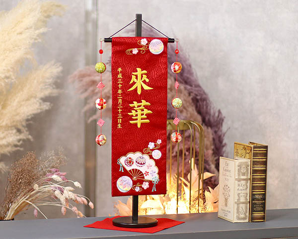 扇とマリ ラインストーン 赤 (中) 鞠三連つるし 毛せん 台付き  ※名入は刺繍