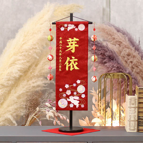 うさぎとマリ ラインストーン 赤 (中) 鞠三連つるし 毛せん 台付き  ※名入は刺繍