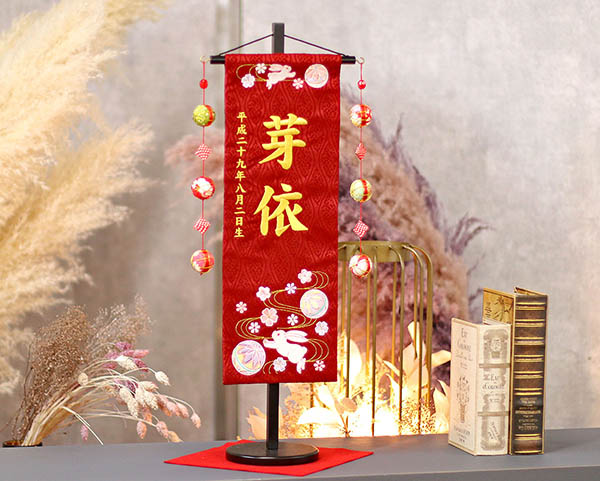 うさぎとマリ ラインストーン 赤 (中) 鞠三連つるし 毛せん 台付き  ※名入は刺繍