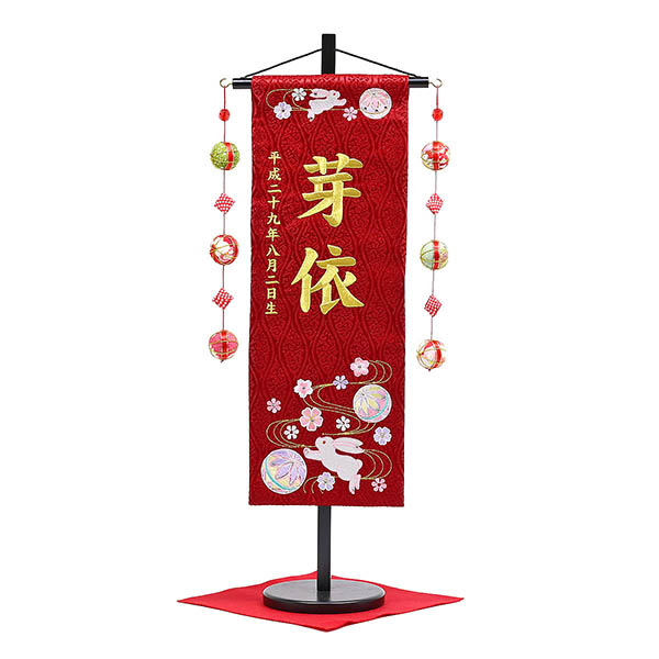 うさぎとマリ ラインストーン 赤 (中) 鞠三連つるし 毛せん 台付き ※名入は刺繍