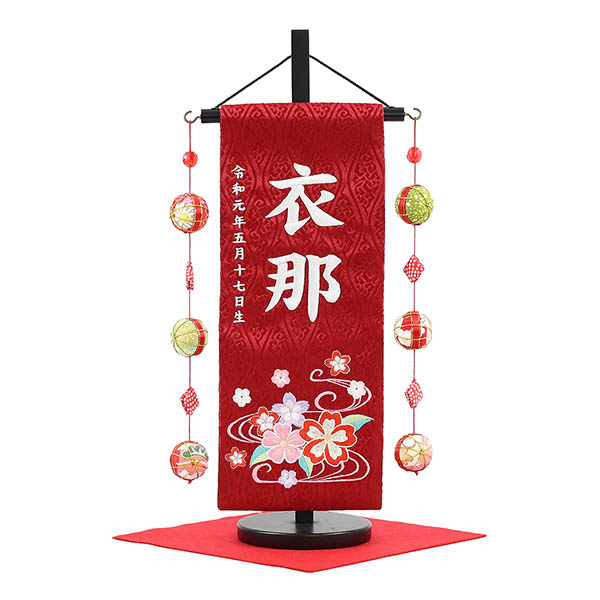 辻が花A 赤 (小) 鞠三連つるし 毛せん 台付き  ※名入は刺繍