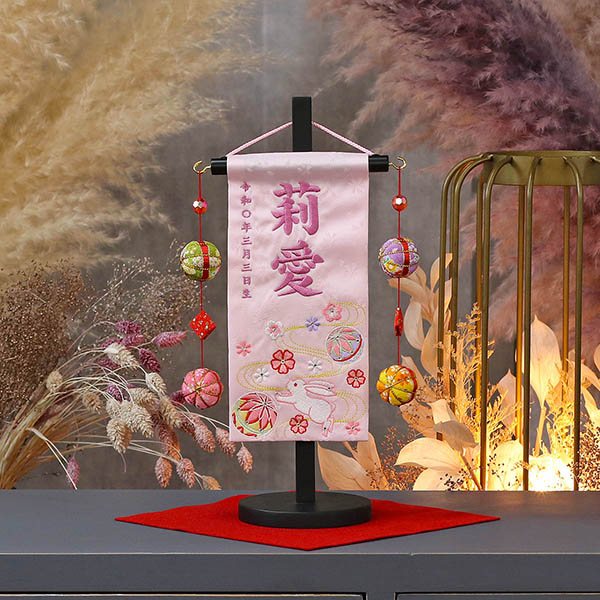 うさぎとマリ ラインストーン 薄ピンク (特小) 鞠二連つるし 毛せん 台付き  ※名入は刺繍