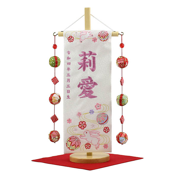 うさぎとマリ ラインストーン 白 (小) 鞠三連つるし 毛せん 台付き  ※名入は刺繍