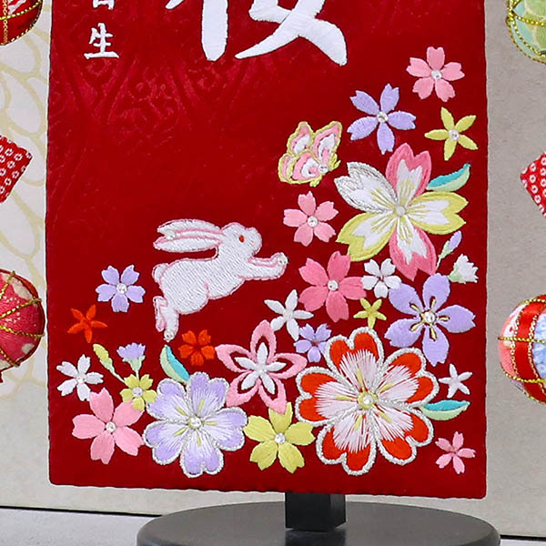 紗花 うさぎとお花 スワロスキー 赤 (小) 鞠三連つるし 毛せん 台付き ※名前・生年月日は刺繍