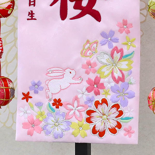 紗花 うさぎとお花  スワロスキー薄ピンク (小) 鞠三連つるし 毛せん台付き ※名前・生年月日刺繍