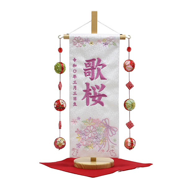 華うさぎ ラインストーン 白 (小)  鞠三連つるし 毛せん 台付き  ※名入は刺繍