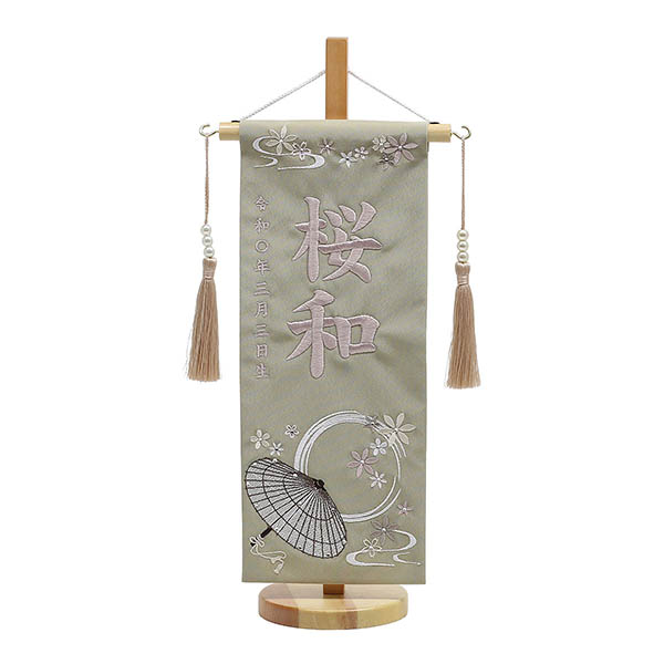 和傘に花 ラインストーン ベージュ生地 (小)  パールつるし 台付き ※名入は刺繍